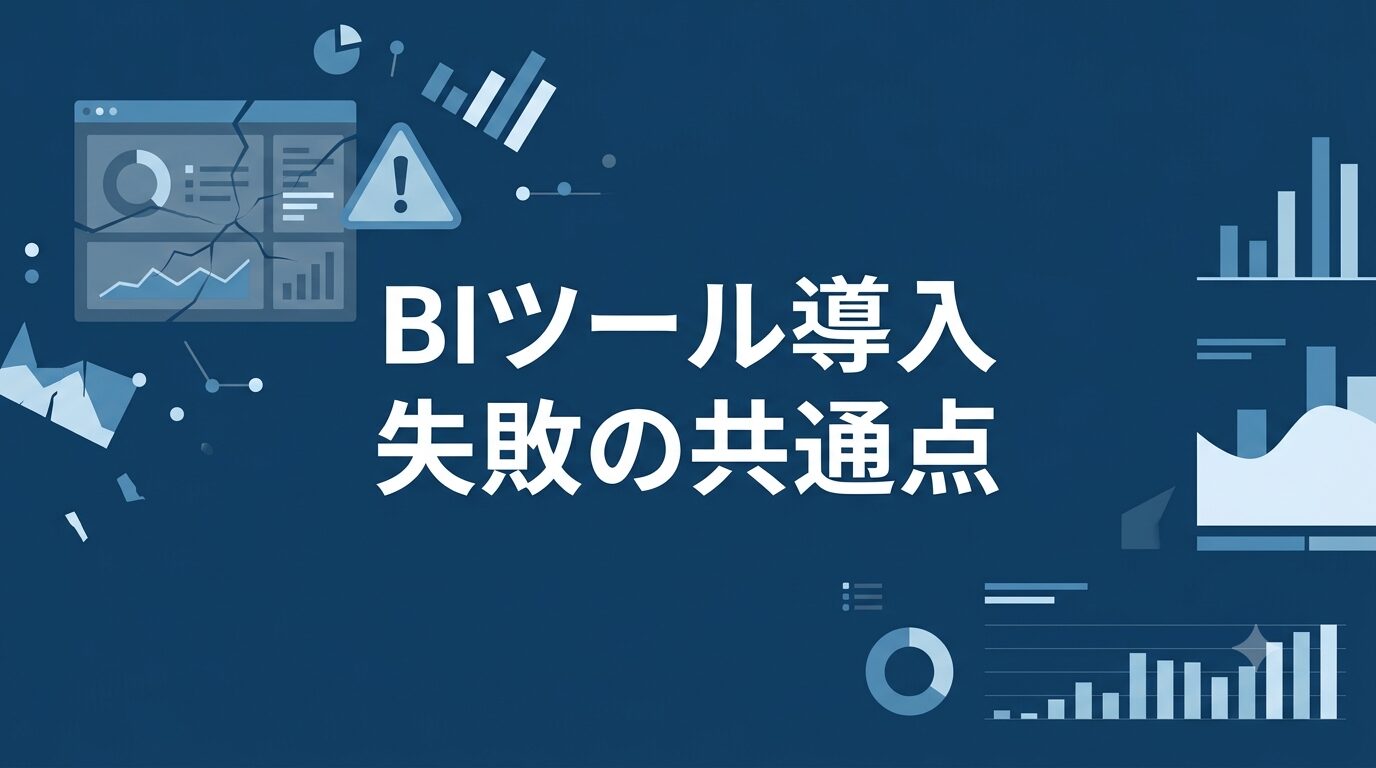 飲食店の経営分析における原価率・客単価の可視化を解説するアイキャッチ画像
